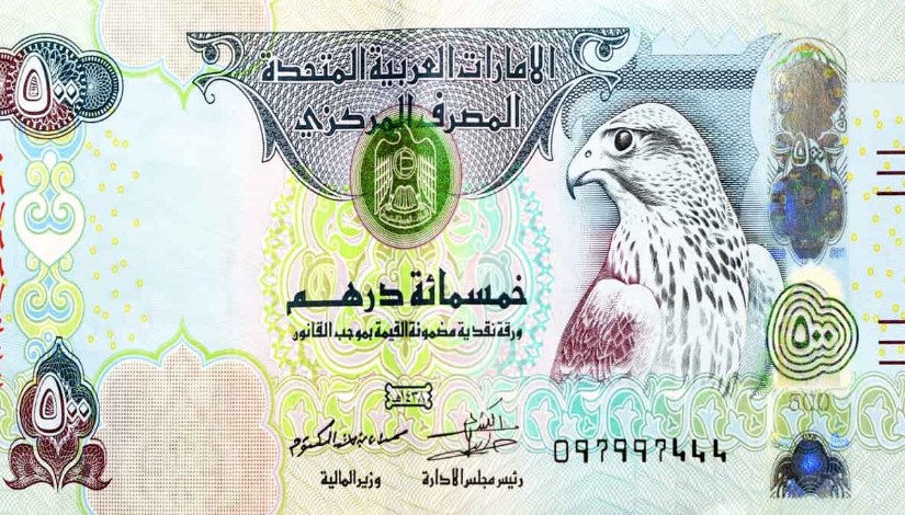 سعر الدرهم الإمارتي اليوم الاربعاء 3-9-2025