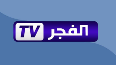 تردد قناة الفجر الجزائرية 2025