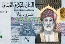 سعر الريال العماني اليوم