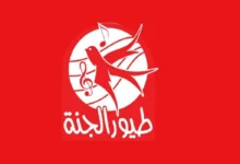 تردد قناة طيور الجنة