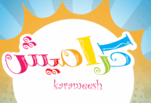 تردد قناة كراميش