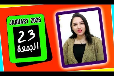 استقرار سعر كرتونة البيض في بورصة الدواجن اليوم الجمعة 23 يناير وأسباب تثبيت الأسعار وتحليل سوق البيض بالتفصيل