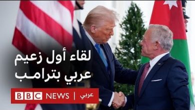 الأردن يعلن موقفه الصلب في مواجهة صواريخ ترامب وخامنئي بكل حزم وشجاعة