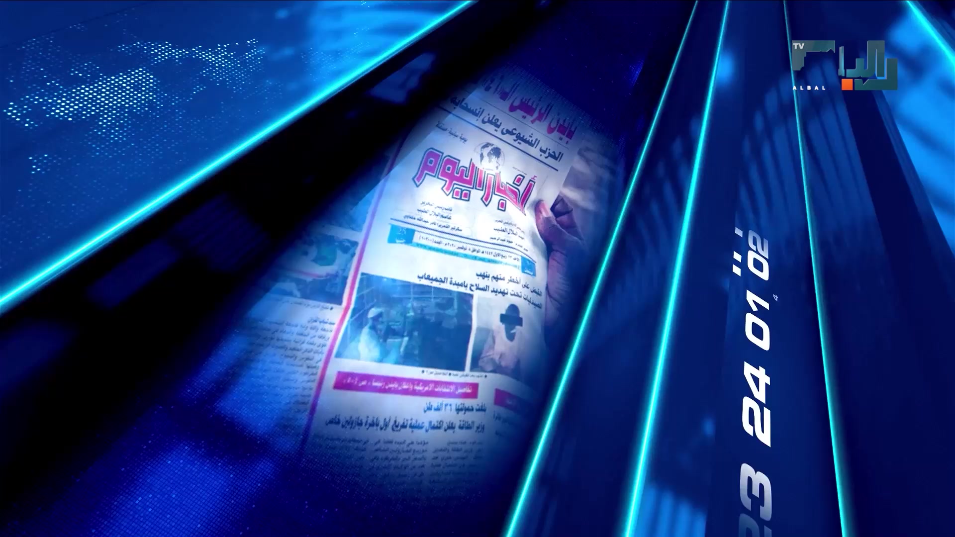 البونط العريض نافذتك السريعة لفهم آخر الأخبار وتحليل المشهد السوداني بعمق ووضوح على قناة البلد نايلسات 12688 عمودي ترميز 27500
