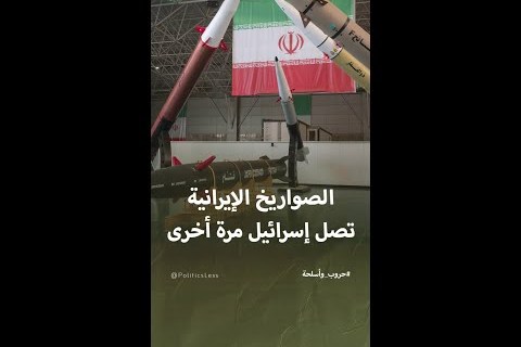 السر وراء تفضيل إيران للصواريخ الباليستية بدل الطائرات المقاتلة في استهداف إسرائيل