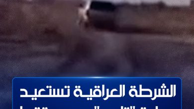 الشرطة العراقية تلاحق وتستعيد سيارة تاهو المسروقة على طريق ناصرية غراف في عملية مثيرة