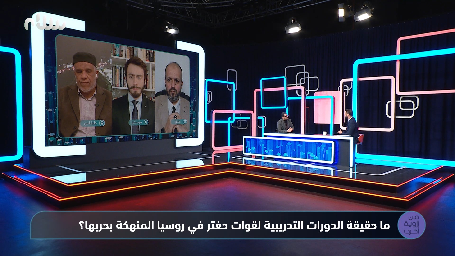 المحامي المهدي كشبور يسلط الضوء على قضية الأسر الليبيين في الحرب الروسية الأوكرانية في برنامج من زاوية أخرى