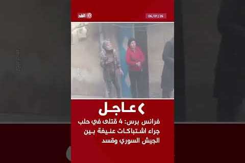 انتحارية مجهولة الطيار تضرب مبنى حكومي في حلب وتثير حالة استنفار أمني غير مسبوقة