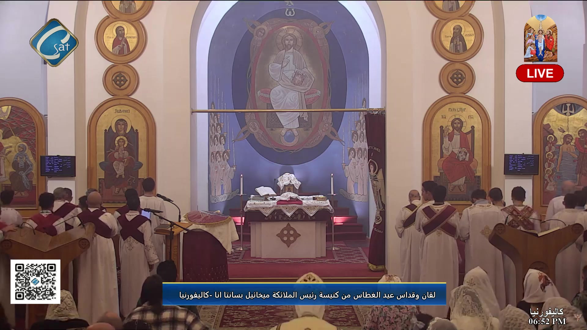 بث مباشر لقداس وطقوس عيد الغطاس من كنيسة ميخائيل بسانت انا على قناة سي سات