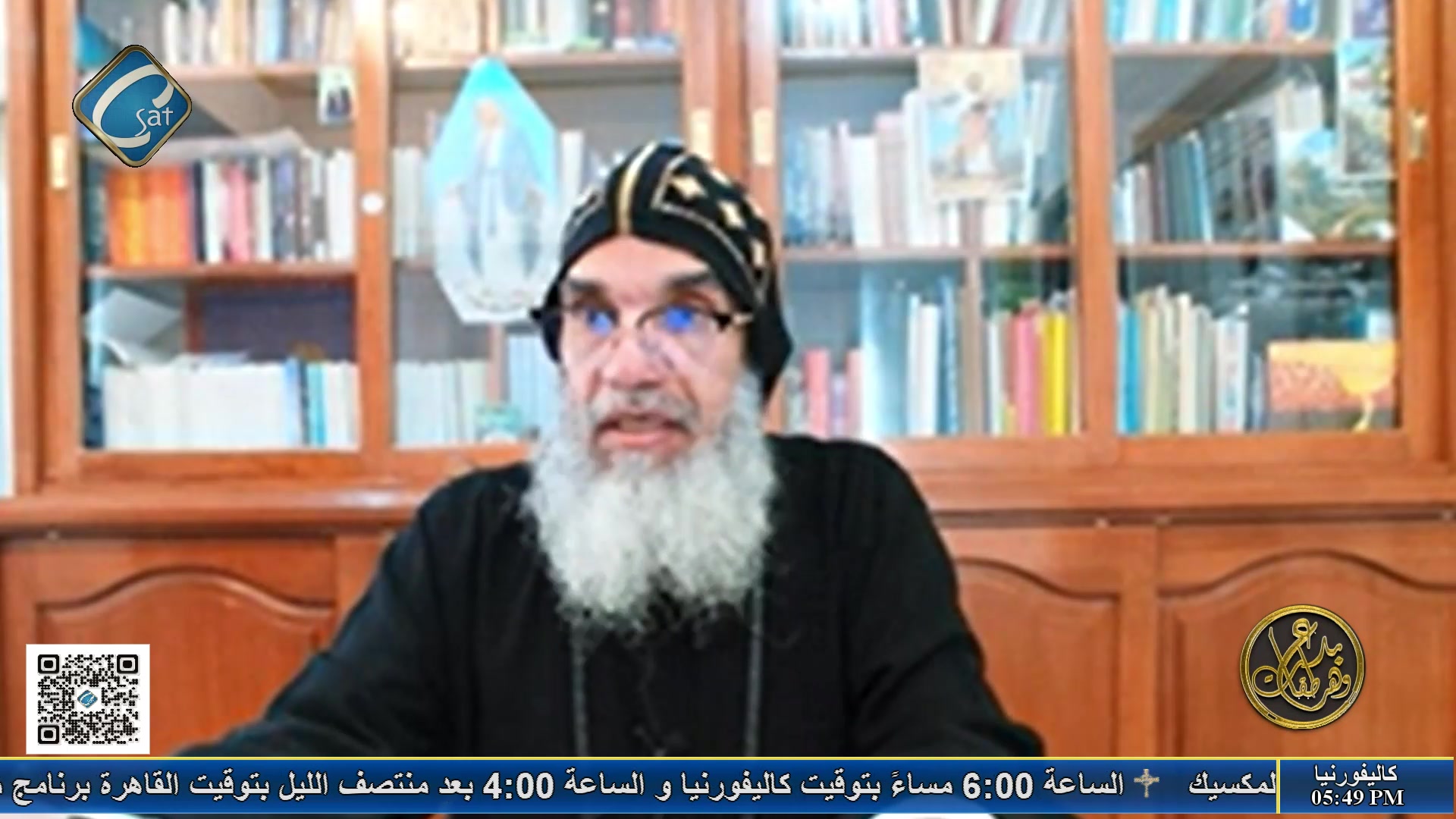 برنامج بدع وهرطقات مع القمص زكريا البراموسي كاهن الكنيسة القبطية بالمكسيك على القناة القبطية