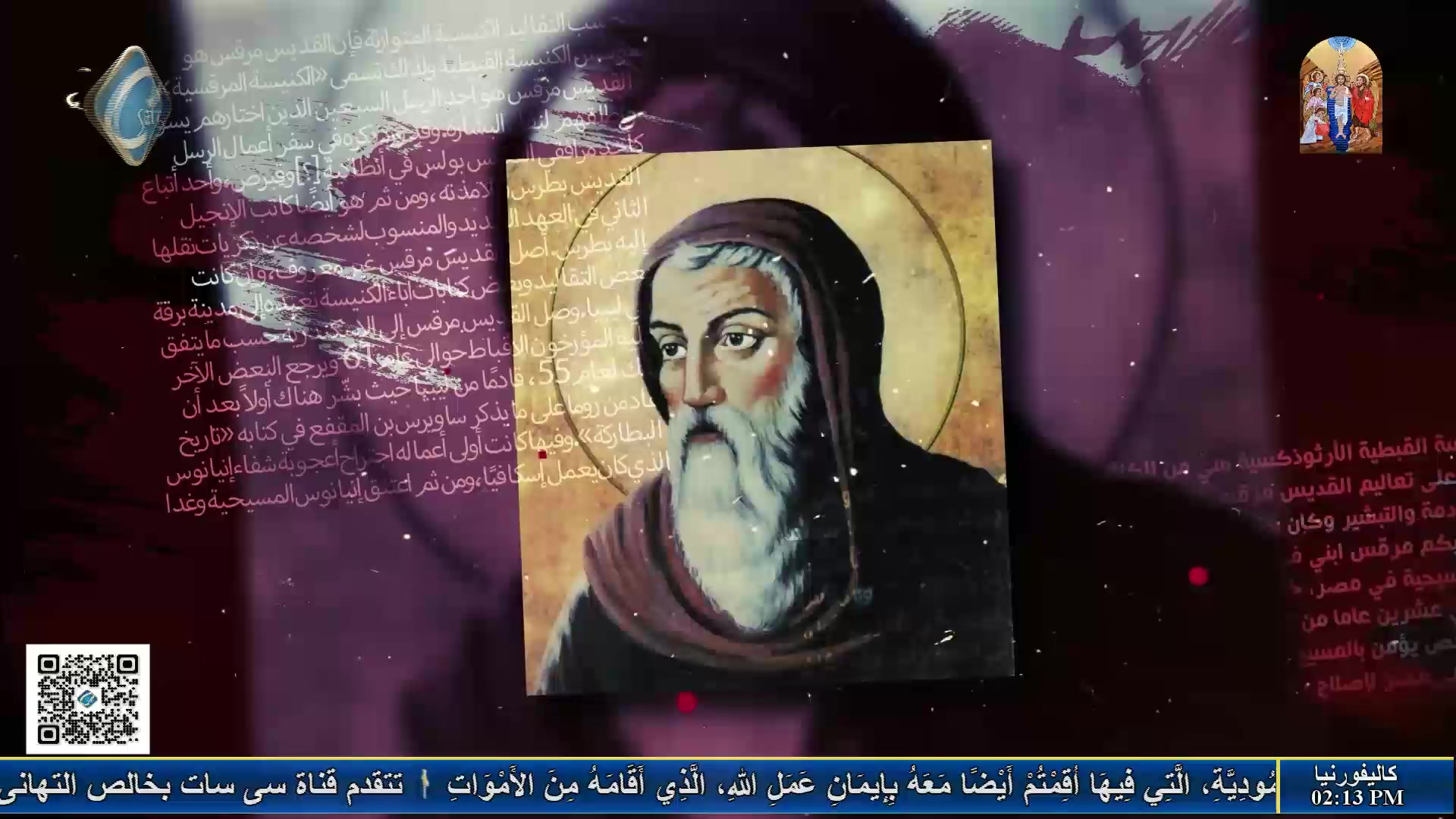 برنامج حكايات كنيستنا القبطية مع نيافة الأنبا مارتيروس الخروج عن قوانين مجمع نيقية على القناة القبطية عبر نايل سات انضم إلى أبرز المعجبين وشارك عبر يوتيوب تيك توك وانستجرام