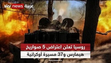 روسيا تعترض عشرات صواريخ هيمارس وطائرات مسيرة تكشف تفاصيل المواجهة العسكرية الحاسمة