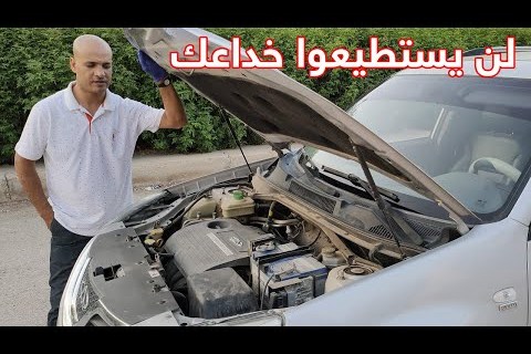 سبع خطوات أساسية لشراء سيارة مستعملة بحالة ممتازة وتجنب الوقوع في النصب