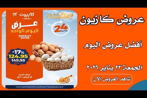 سعر كرتونة البيض البلدي يرتفع إلى 130 جنيه وتوقعات بتغيرات كبيرة الأسبوع المقبل