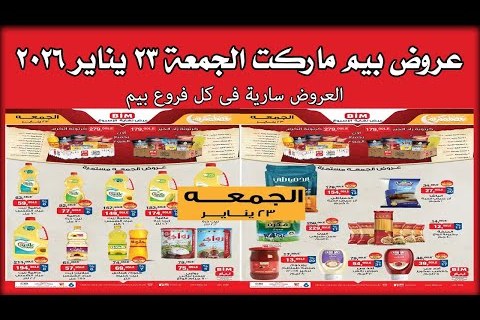 سعر كرتونة البيض البلدي يرتفع اليوم الجمعة 23 يناير 2026 إلى 130 جنيهًا مع توقعات بتغيرات قوية الأسبوع المقبل