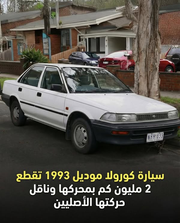 سيارة كورولا موديل 1993 تسجل رقم قياسي جديد في عالم السيارات الكلاسيكية
