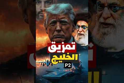 سيناريو محتدم للحرب بين إف 35 وإيران ومدى قدرة الطائرة على اختراق الدفاعات الإيرانية بكفاءة عالية