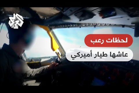 صراع الطائرات الشبح بين J35 الصينية وF35 الأمريكية يشتعل في سماء الشرق