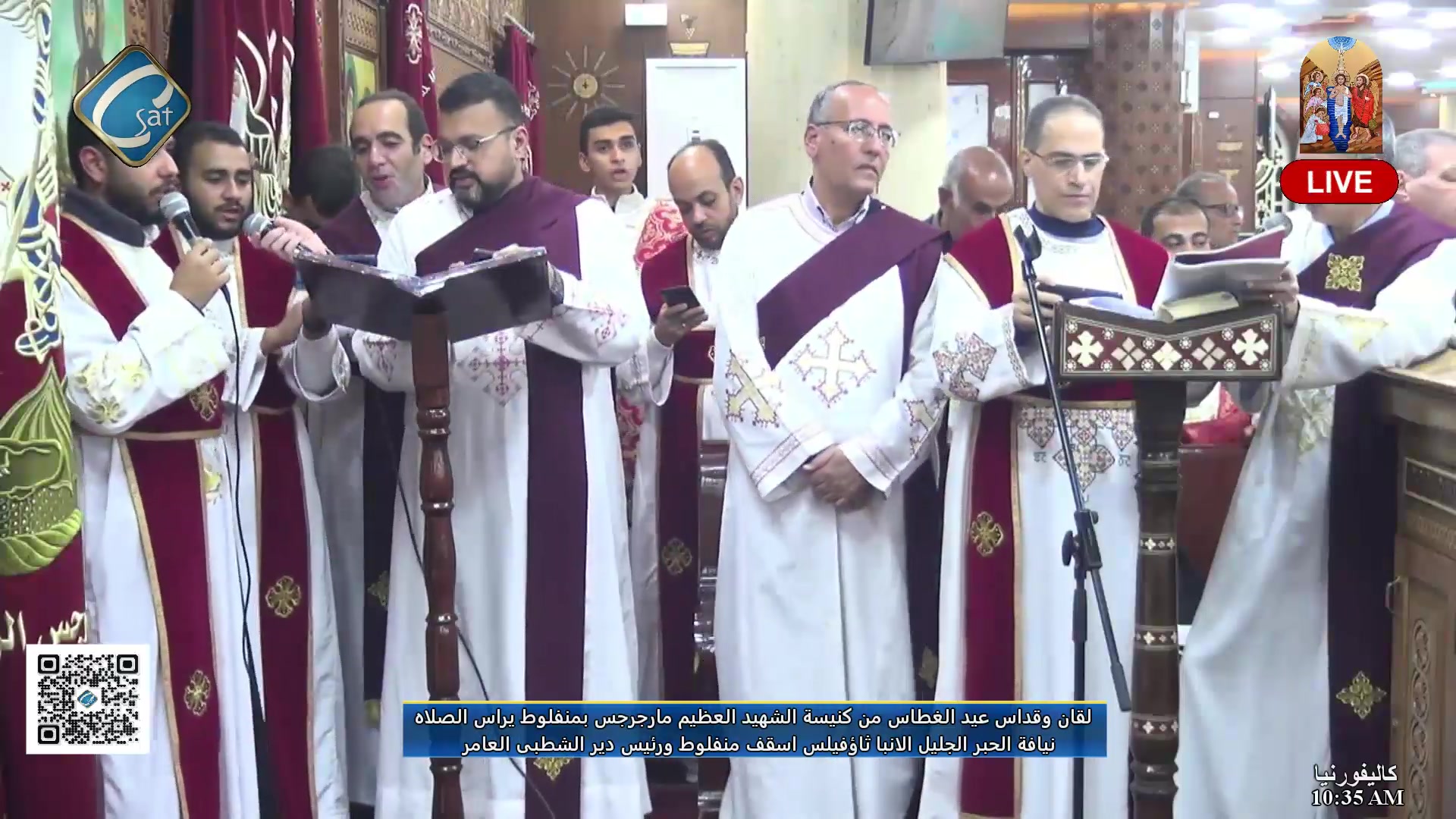 مشاهدون يحيون قداس عيد الغطاس من كنيسة الشهيد مارجرجس بمنفلوط برئاسة نيافة الانبا ثاؤفيلس اسقف منفلوط ورئيس دير الشطبى على قناة القبطية عبر نايل سات نيلسات 12604 V مع متابعة عبر انستجرام تيك توك ويوتيوب وفايبر داخل امريكا