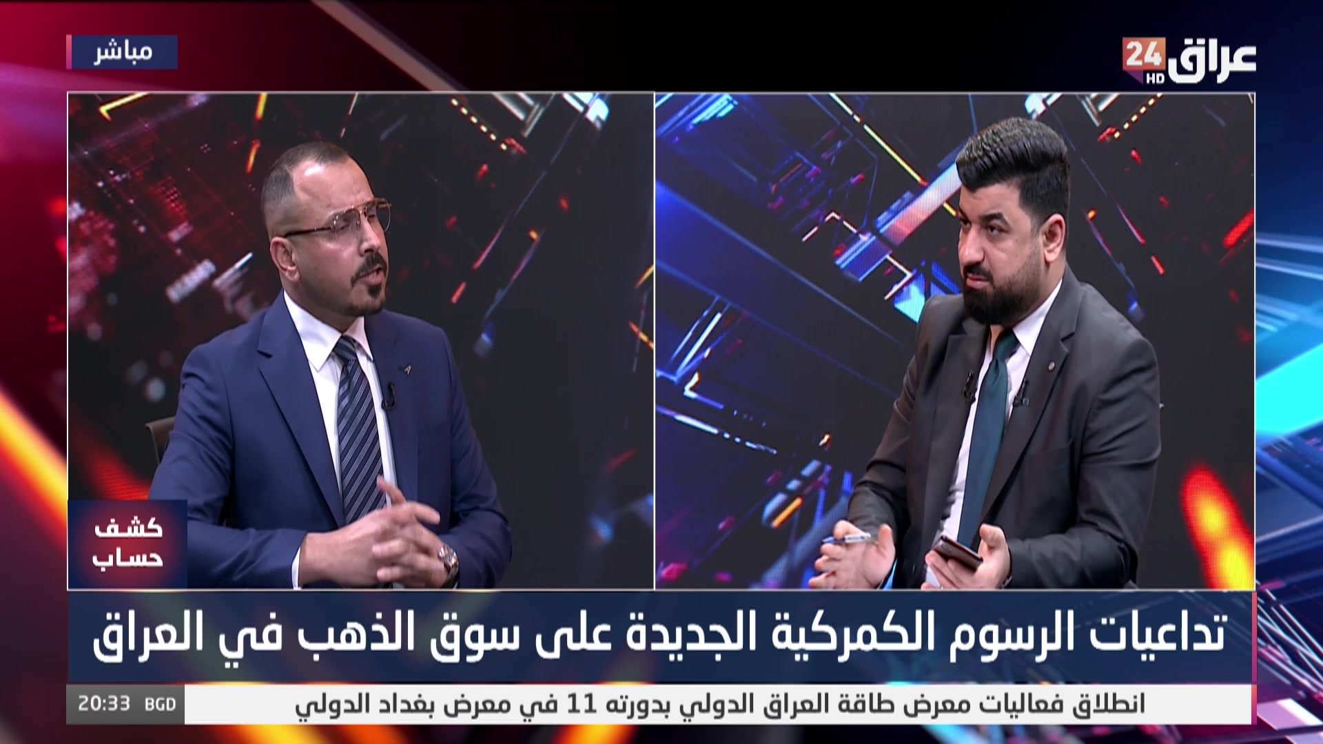 ممثل الصاغة يعلن ارتفاع سعر المثقال بمقدار ٢٥٠ ألف دينار وفق تصريحات صدام جبن رئيس الهيئة التأسيسية لنقابة الصاغة العراقيين